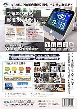 Amazon.co.jp: 【付】YourChecker ユアチェッカー 厚労省推奨NDIR方式 Amazon.co.jp: 【付】YourChecker ユアチェッカー 厚労省推奨NDIR方式